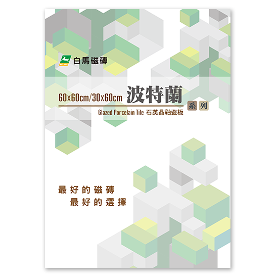 白馬 波特蘭 A77 磁磚 PBR 材質