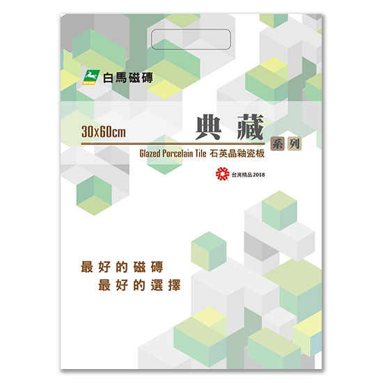 白馬 典藏 A46C-1 磁磚 PBR 材質